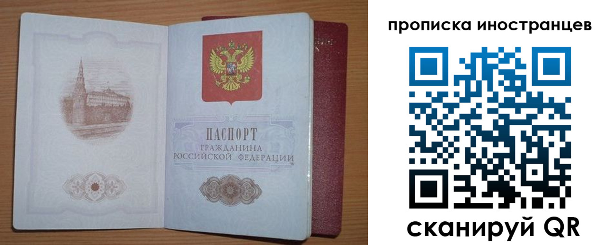прописка регистрация в Невинномысске