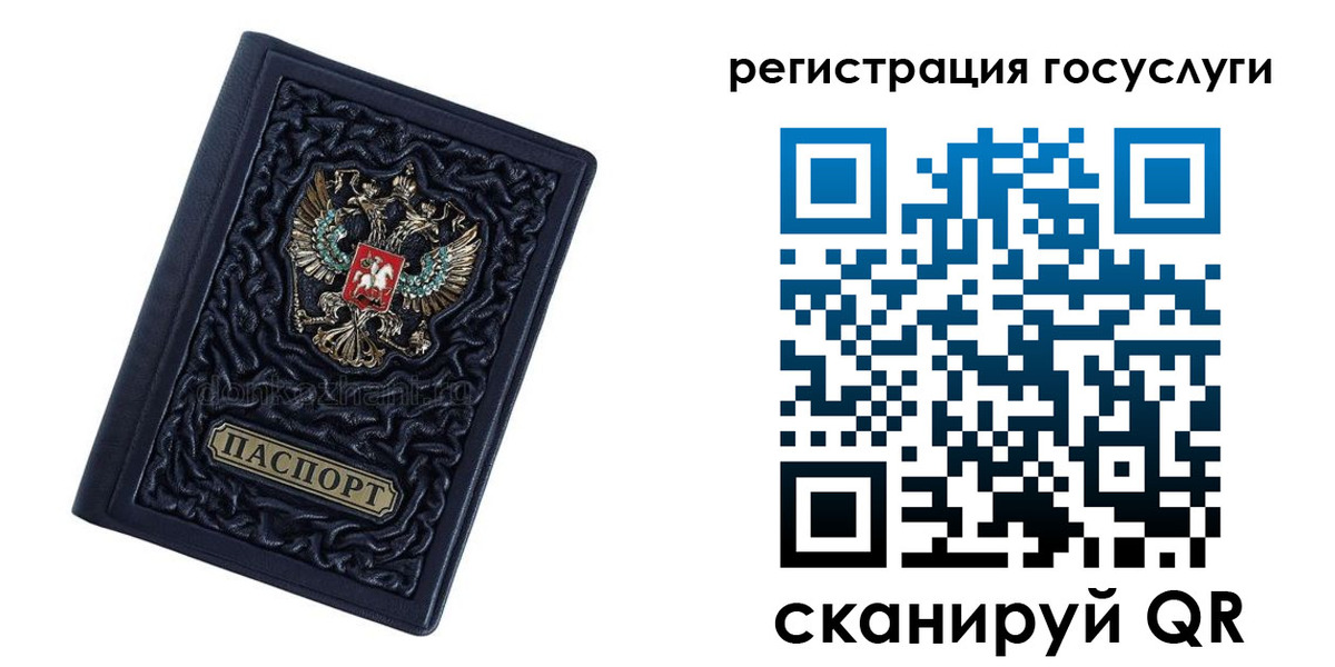 временная регистрация собственник в Невинномысске