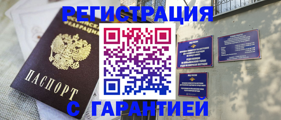 прописка в квартире в Невинномысске