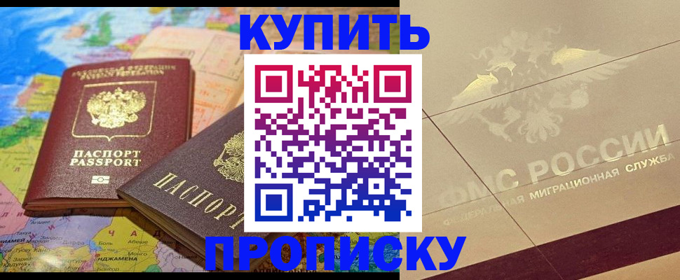 прописка поиск в Невинномысске