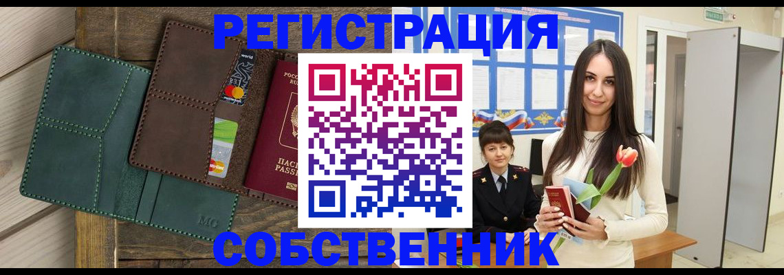 временная регистрация для школы в Невинномысске