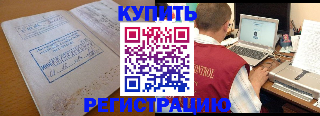 временная регистрация законно в Невинномысске